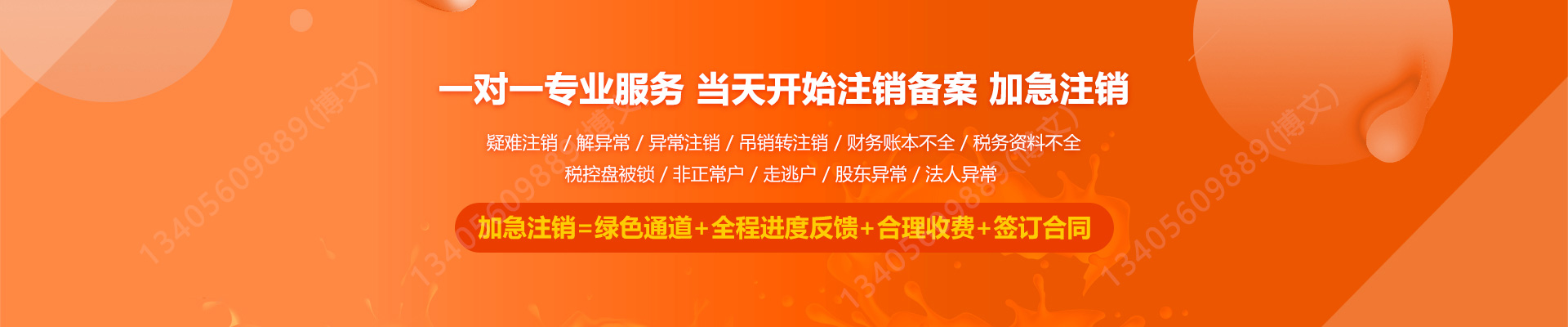 南海公司注销